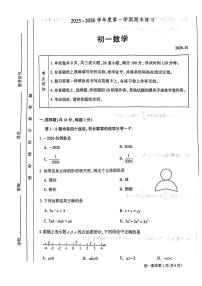 北京市大兴区2025--2026学年七年级上学期数学期末试卷