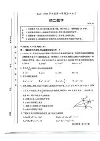 北京市大兴区2025-2026学年上学期八年级数学期末试卷