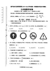 辽宁省葫芦岛市2025-2026学年上学期期末九年级数学试题