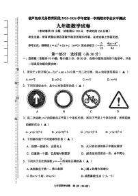 辽宁省葫芦岛市2025---2026学年上学期九年级1月期末数学试卷
