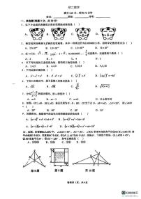 湖南省长沙外国语学校2025-2026学年上学期八年级数学一月月考试卷