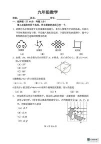 北京师大附属实验中学2025-2026学年上学期八年级数学月考试卷