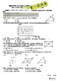 四川省成都树德中学2025-2026学年上学期九年级上学期数学第一次月考试卷
