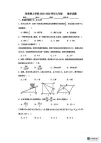 江苏省沛县树人学校2025-2026学年上学期九年级数学试题12月月考试卷