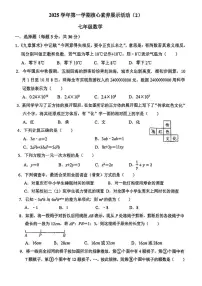广东省佛山市顺德区第一中学外国语学校2025-2026学年上学期核心素养展示活动(2) 七年级数学试卷（月考）