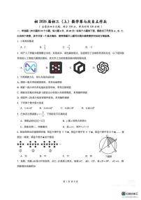 重庆市育才中学校2025-2026学年九年级上学期第七次自主作业数学试卷（月考）