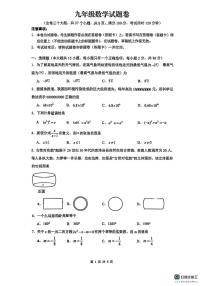 云海昆明润城学校2025~2026学年上学期九年级数学12月数学检测试卷（月考）