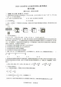 广东处佛山市南海区2025-2026学年上学期七年级数学学科核心素养测试试卷（月考）