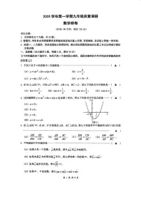 2026年上海中考嘉定一模数学试卷