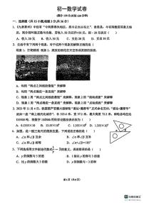 邯郸市汉光中学2025－2026学年第一学期七年级数学期末试卷（不含答案）