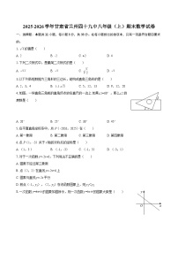 2025-2026学年甘肃省兰州四十九中八年级（上）期末数学试卷-自定义类型