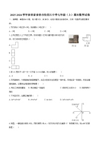 2025-2026学年吉林省吉林市松花江中学七年级（上）期末数学试卷-自定义类型