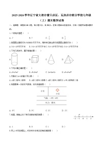 2025-2026学年辽宁省大连市普兰店区、瓦房店市部分学校七年级（上）期末数学试卷-自定义类型