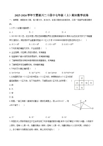 2025-2026学年宁夏银川二十四中七年级（上）期末数学试卷-自定义类型