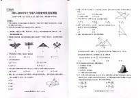 云南省昆明市五华区2025-2026学年上学期八年级数学期末试卷（无答案）