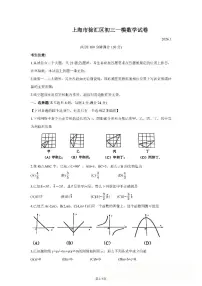 2026年上海市徐汇区初三上学期一模数学试卷及答案