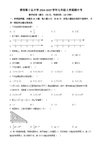 福建省莆田市第十五中学七年级上学期期中考试数学试题（原卷版）-A4