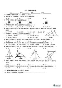 山西省太原市阳曲县龙城双语学校2025-2026学年上学期八年级数学期中试卷