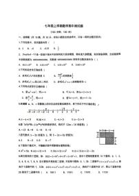 湖北省襄阳市三十五中2025-2026学年七年级上学期12月期中数学试题