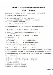甘肃省兰州市第五十三中学2025-2026学年九年级数学 上学期期末试卷