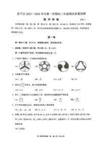 北京市昌平区2025--2026学年上学期八年级期末数学试卷
