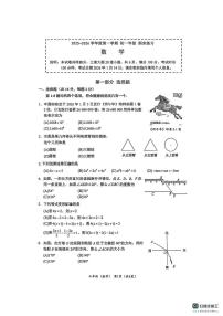 北京市中国人民大学附属中学通州校区2025-2026学年上学期七年级期末数学试卷