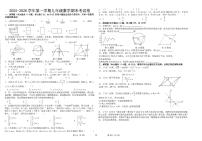 甘肃省兰州市城关区兰州天庆实验中学2025-2026学年九年级上学期1月期末数学试题