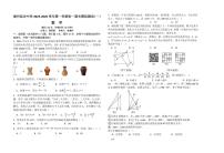 福建省福州延安中学2025-2026学年上学期七年级期末数学模拟测试