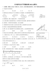 河北省张家口桥东区2024-2025学年上学期七年级数学期末考试卷