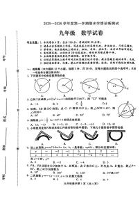 河北省张家口市桥西区2025-2026学年上学期九年级数学期末考试卷