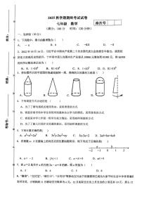 甘肃省张掖市甘州中学2025-2026学年七年级上学期1月期末数学试题
