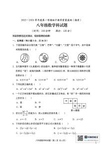 海南省琼海市嘉积中学2025-2026学年八年级上学期1月期末数学试题