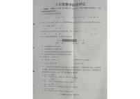 河北省邯郸市临漳县2025-2026学年八年级上学期1月期末数学试题