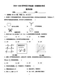 河北省邯郸市育华中学2024-2025学年九年级上学期期末试卷数学试题