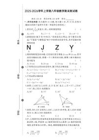 河南省驻马店市汝南县双语学校、清华园学校2025-2026学年八年级上学期1月期末数学试卷