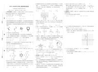 河南省驻马店市汝南县双语学校、清华园学校2025-2026学年九年级上学期1月期末数学试题