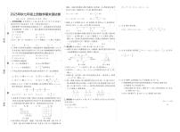 河南省驻马店市汝南县双语学校、清华园学校2025-2026学年七年级上学期1月期末数学试题