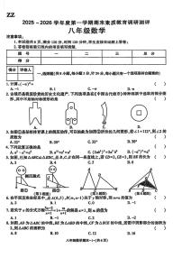 陕西省榆林市子洲县2025-2026学年上学期八年级1月期末数学试题