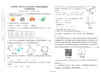 宁夏回族自治区吴忠市盐池县第一中学2025-2026学年九年级上学期期末数学试卷