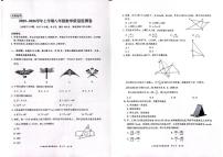 云南省昆明市五华区2025—2026学年上学期期末八年级数学试卷