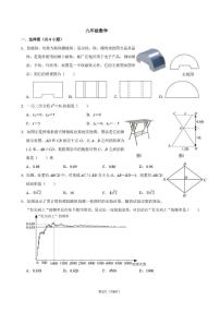 广东省 深圳市龙华区民治中学教育集团2025-2026学年上学期九年级数学第四次月考试卷（月考）