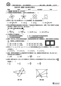 广东省深圳市宝安区宝安中学2025-2026学年上学期九年级数学第二次月考试卷（月考）