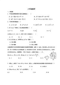 天津市汇森中学2025-2026学年八年级上学期第二次月考数学试卷（月考）