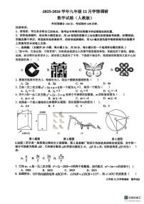 山东省菏泽市实验中学2025-2026学年上学期九年级数学12月月考试卷（月考）