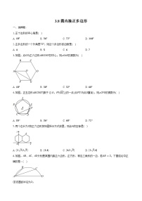 初中数学北师大版（2024）九年级下册圆内接正多边形同步达标检测题