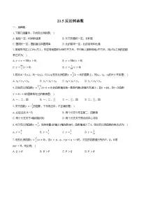 沪科版（2024）九年级上册反比例函数同步训练题