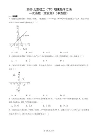 2025北京初二（下）期末数学汇编：一次函数（京改版）（单选题）
