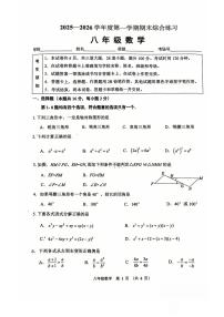 2025~2026学年北京市门头沟八年级上期末数学试卷(图片版无答案)