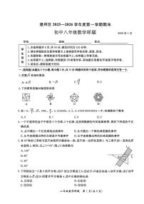 2026北京通州初二（上）期末数学试卷