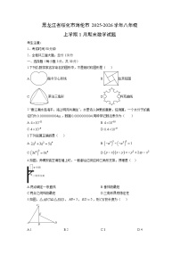 2025-2026学年黑龙江省绥化市海伦市八年级上学期1月期末数学试卷（学生版）